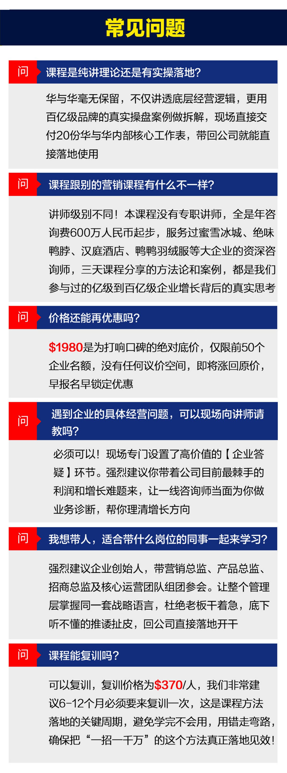 常见问题